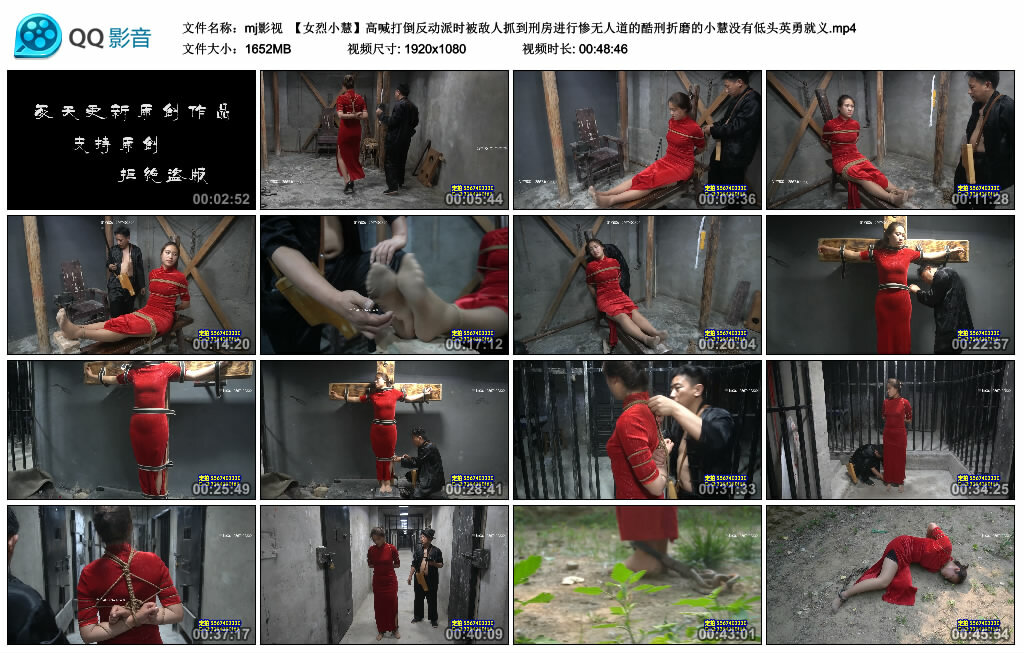 【mj影视】女烈小慧_绳艺库视频下载