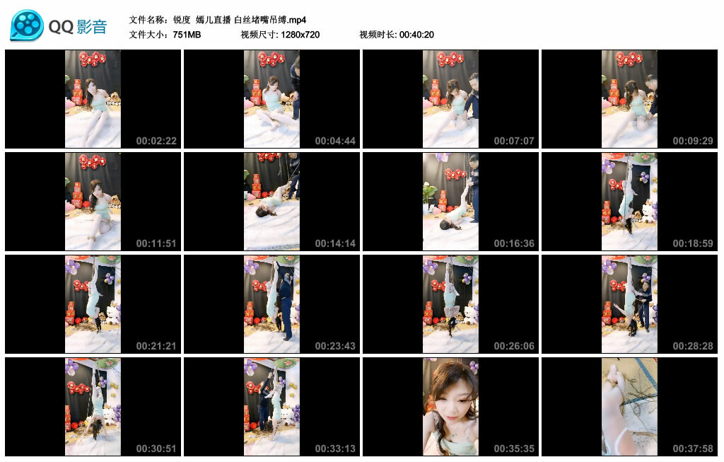 【锐度】嫣儿直播 白丝堵嘴吊缚_绳艺库视频下载