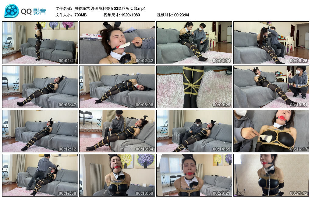 【贝特绳艺】漫画身材美女03黑丝兔女郎_绳艺库视频下载