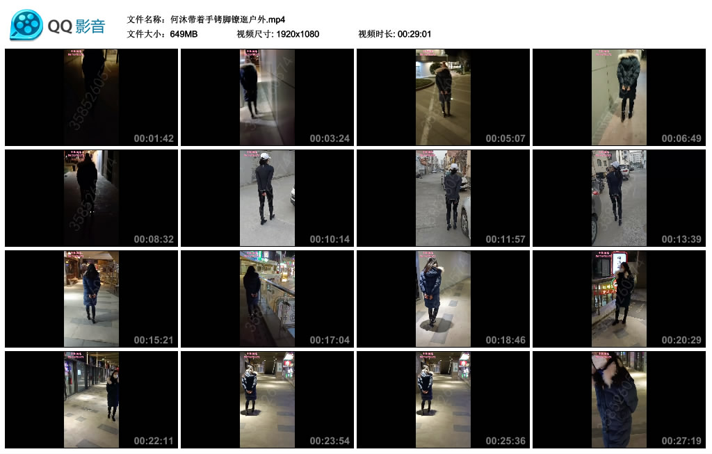 [荟萃] 何沐带着手铐脚镣逛户外_绳艺库视频下载