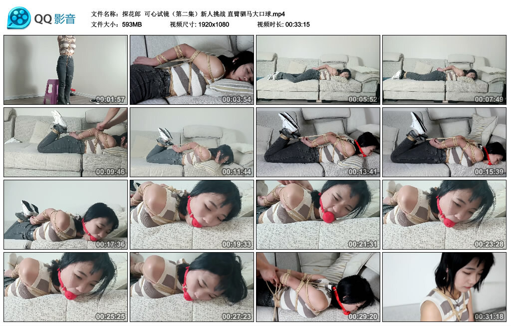 【探花郎】可心试镜（第二集）新人挑战 直臂驷马大口球_绳艺库视频下载