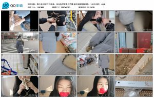 【绳之韵】豆豆户外游戏。室内龟甲股绳后手缚 超市选购特殊道具（1-2合并版）_绳艺库视频下载