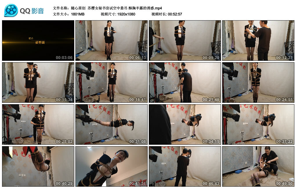 【随心原创】苏樱女秘书尝试空中悬吊_绳艺库视频下载