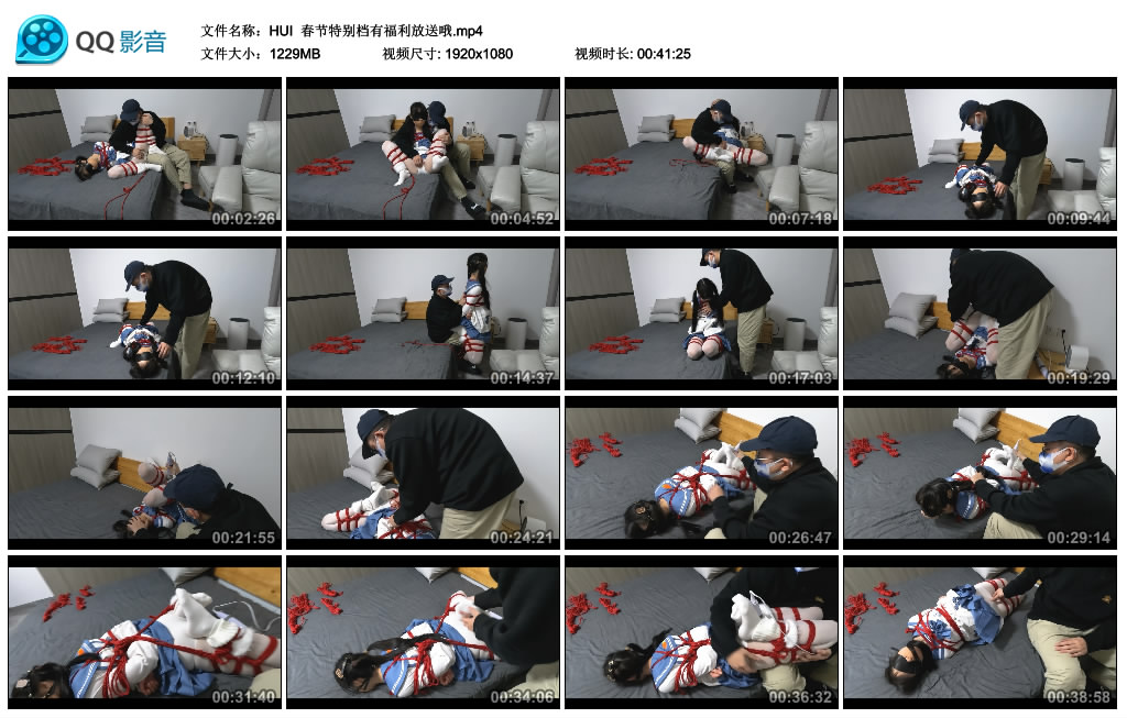 [HUI] 春节特别档有福利放送哦_绳艺库视频下载