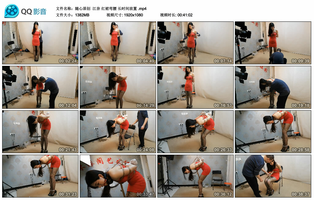 【随心原创】江奈 红裙弯腰 长时间放置_绳艺库视频下载