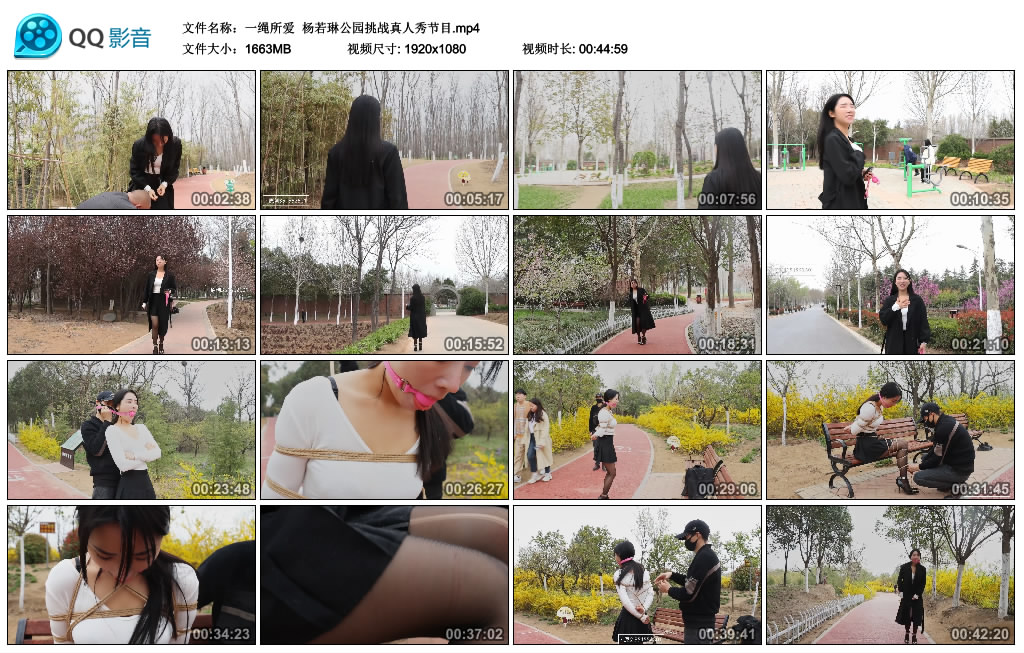 一绳所爱 杨若琳公园挑战真人秀节目_绳艺库视频下载