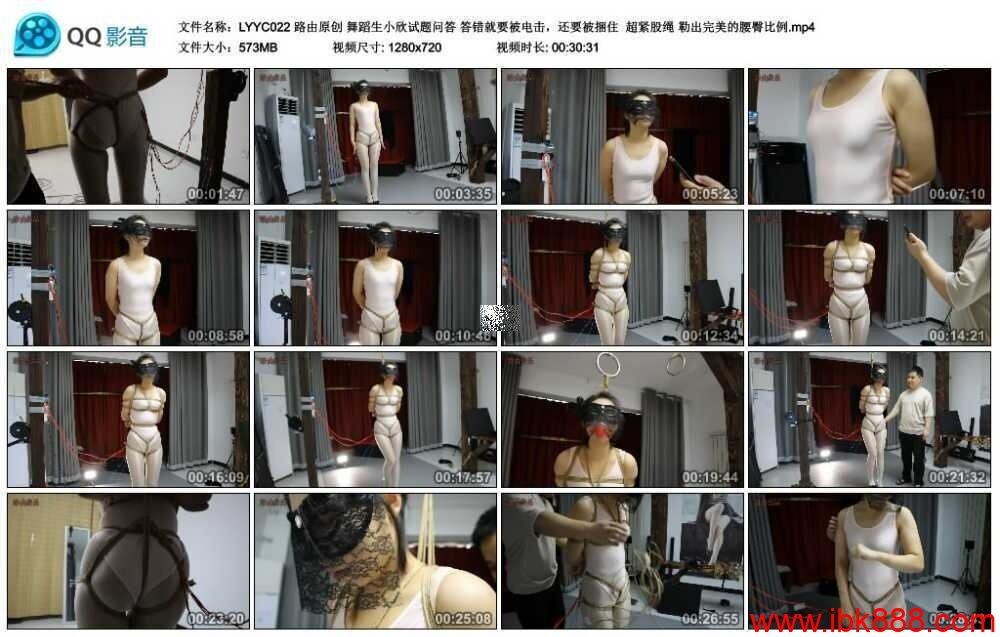 路由原创 舞蹈生小欣试题问答 答错就要被电击，还要被捆住 超紧股绳 勒出完美的腰_绳艺库视频下载
