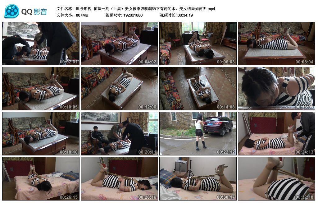 【胜景影视】惊险一刻（上集）_绳艺库视频下载