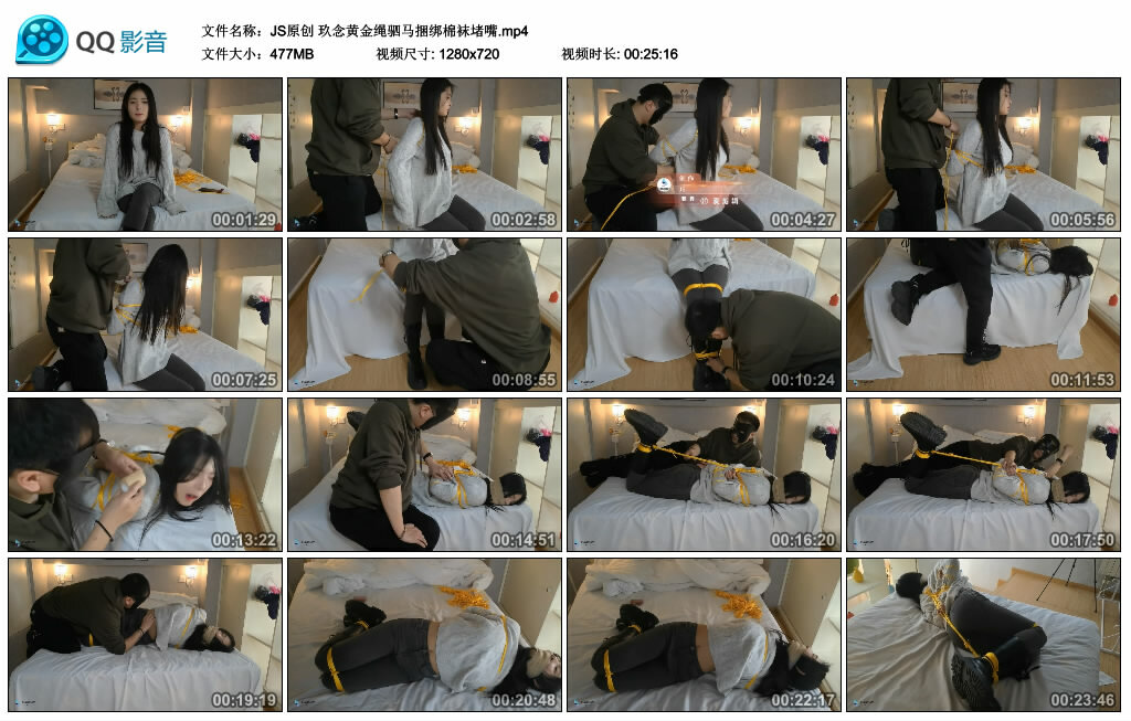 【JS原创】玖念黄金绳驷马捆绑棉袜堵嘴_绳艺库视频下载