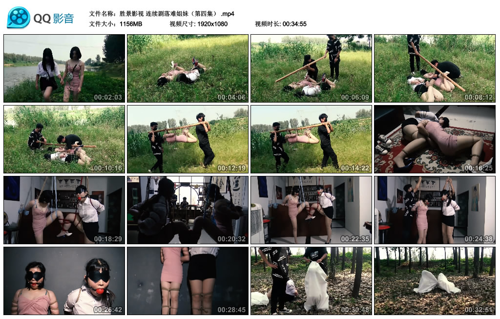 胜景影视 连续剧落难姐妹（第四集）_绳艺库视频下载