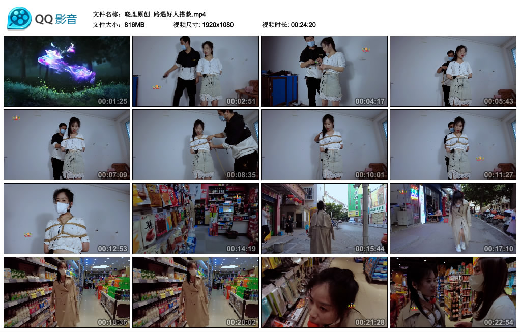 [樱束原创] 晓鹿原创 路遇好人搭救_绳艺库视频下载