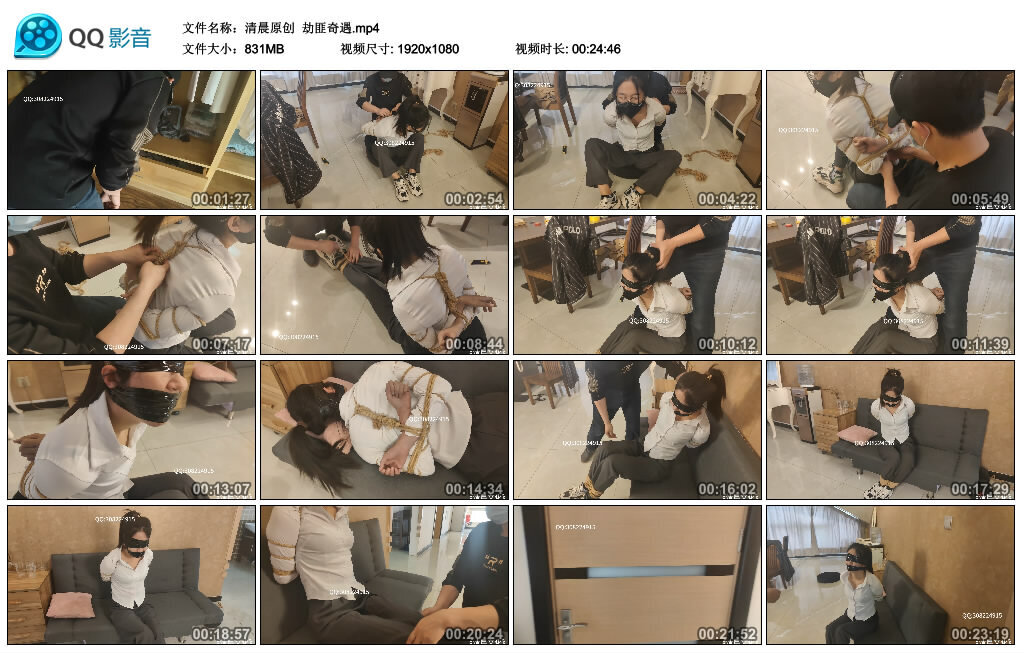 【清晨原创】劫匪奇遇_绳艺库视频下载