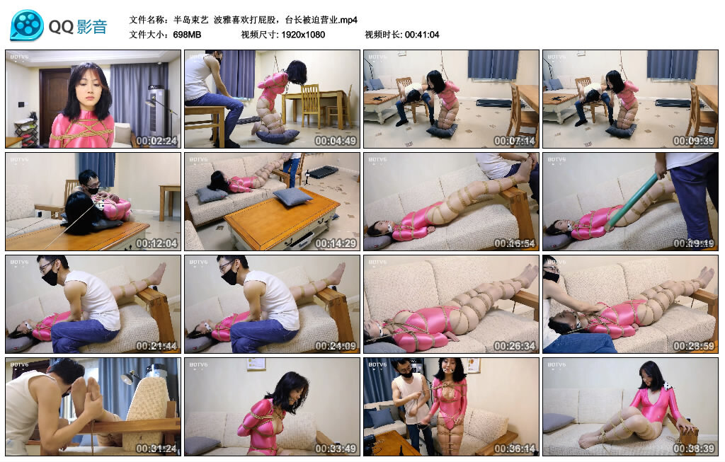 【半岛束艺】波雅喜欢打艺术，台长被迫营业_绳艺库视频下载