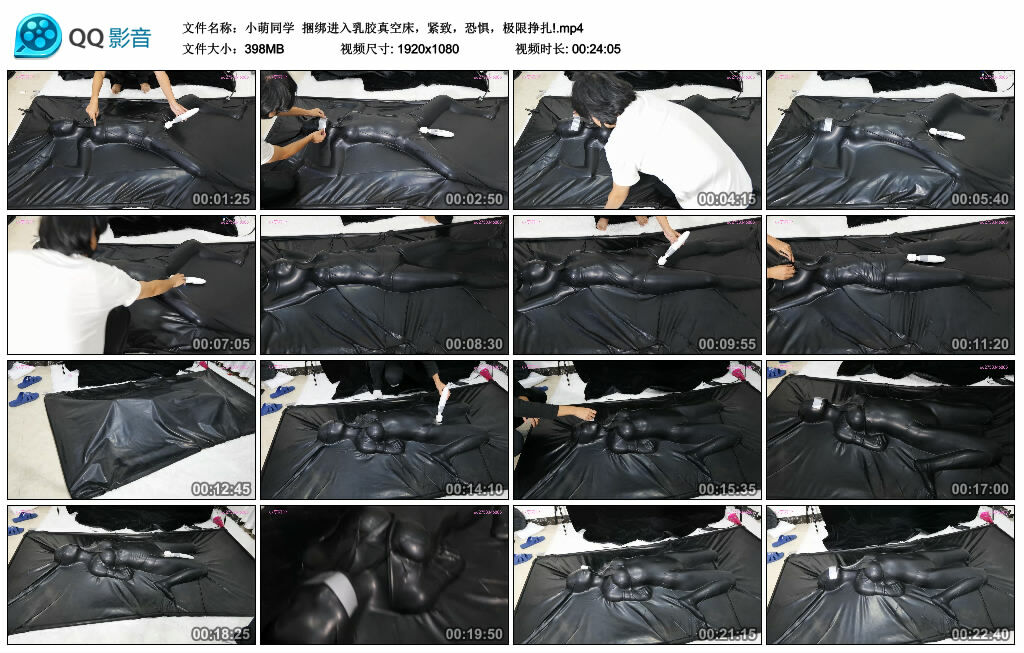 【小萌同学】捆绑进入乳胶真空床，紧致，恐惧，极限挣扎_绳艺库视频下载