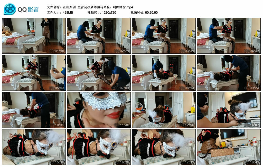 【江山原创】主管初次紧缚驷马体验，明眸皓齿_绳艺库视频下载