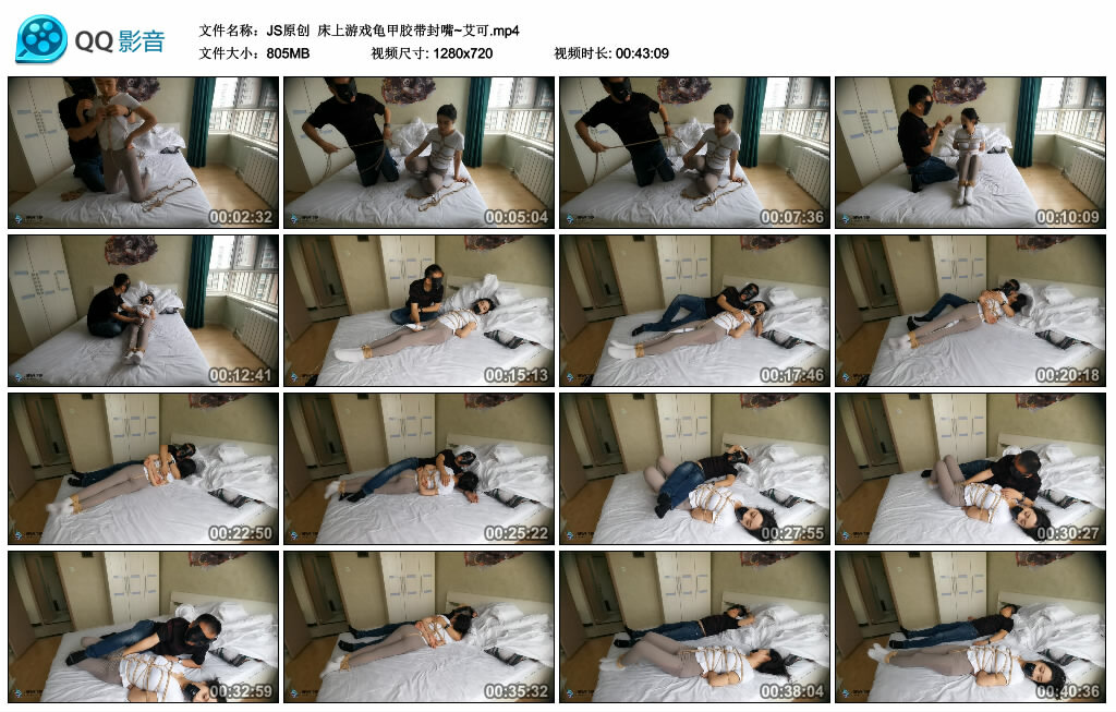 【JS原创】床上游戏龟甲胶带封嘴~艾可_绳艺库视频下载