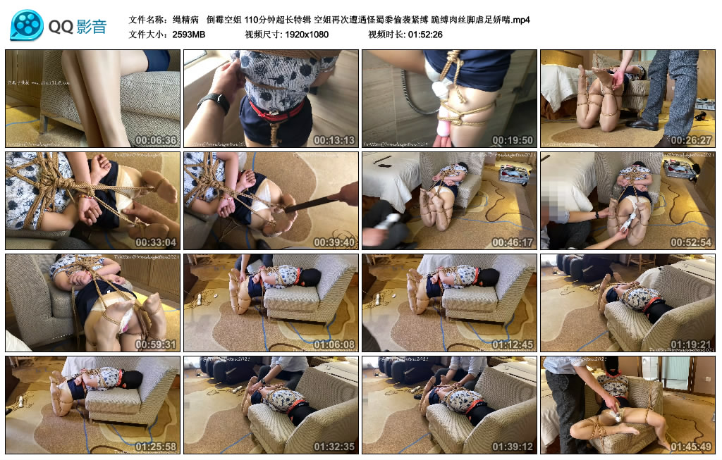 绳精病 倒霉空姐 110分钟超长特辑 空姐再次遭遇怪蜀黍偷袭紧缚 跪缚肉丝脚虐足娇喘_绳艺库视频下载