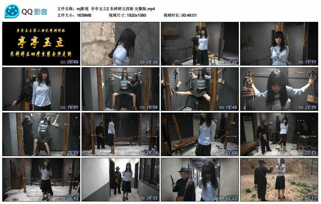 【mj影视】亭亭玉立2 朱婷婷五四装 完整版_绳艺库视频下载