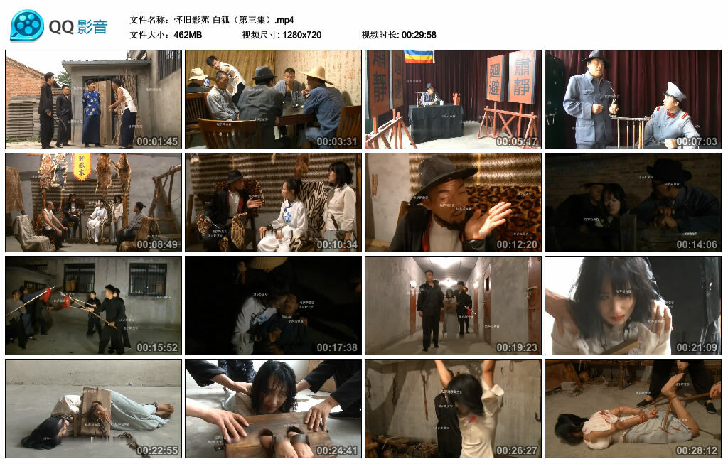 【怀旧影苑】白狐（第三集）_绳艺库视频下载