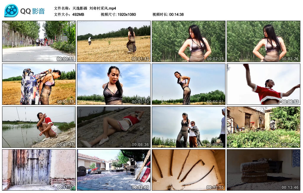 【天逸影画】刘奇村采风_绳艺库视频下载