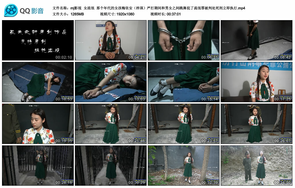 【mj影视】女流氓 那个年代的女孩梅依安（梓琪）_绳艺库视频下载