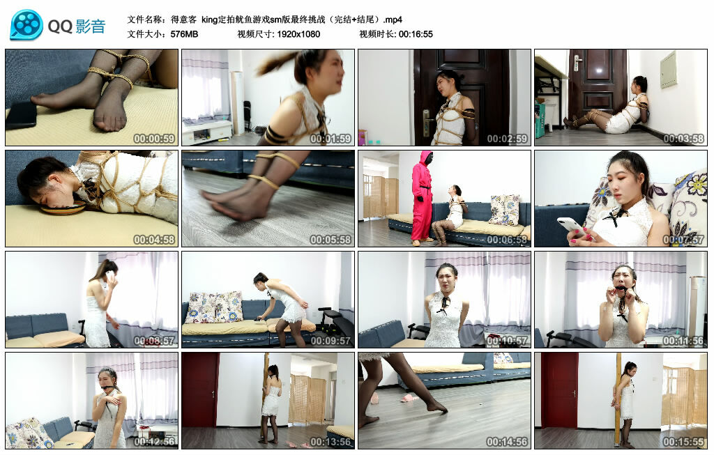 【得意客】king定拍鱿鱼游戏sm版最终挑战（完结+结尾）_绳艺库视频下载