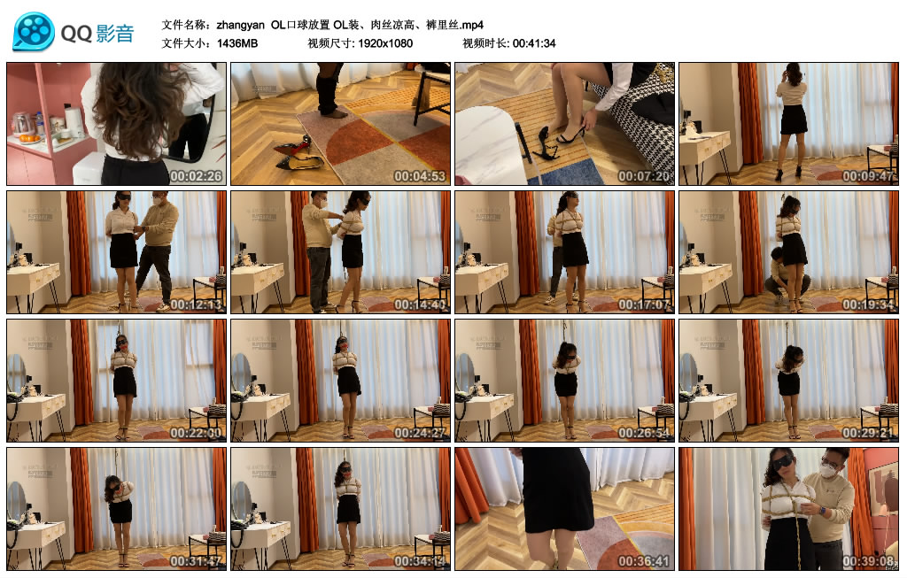 [zhangyan] zhangyan OL口球放置 OL装、肉丝凉高、裤里丝_绳艺库视频下载