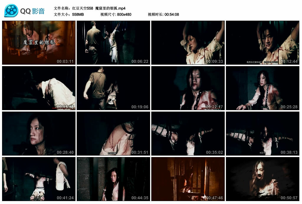 【红豆天空】魔窟里的银狐_绳艺库视频下载