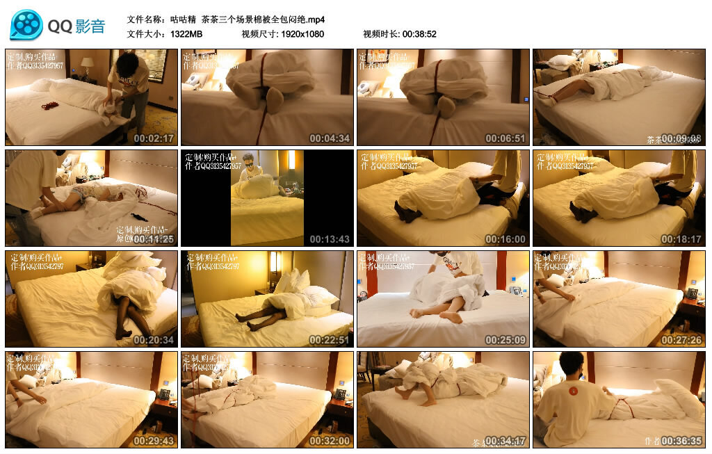 【咕咕精】茶茶三个场景棉被全包闷绝_绳艺库视频下载