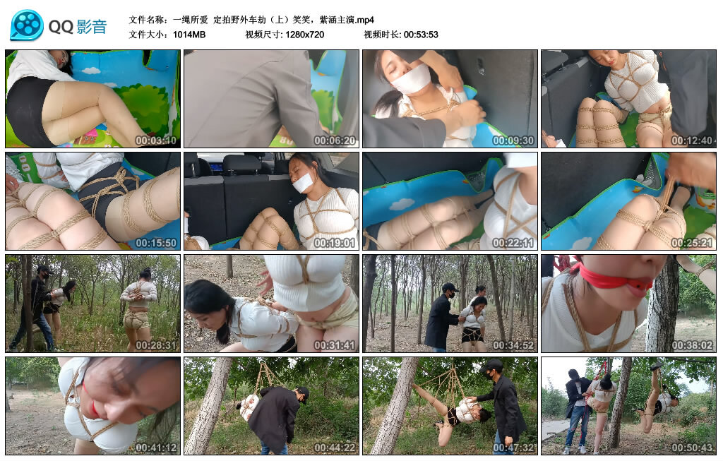 【一绳所爱】定拍野外车劫（上）笑笑，紫涵主演_绳艺库视频下载