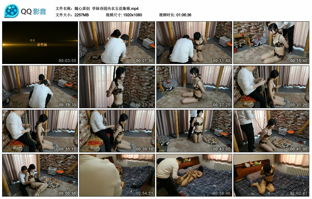 【随心原创】学妹诗园内衣五花集锦_绳艺库视频下载