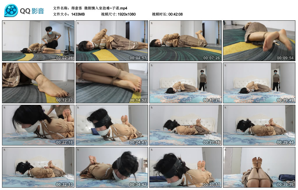 得意客 微剧情入室劫难~子诺_绳艺库视频下载