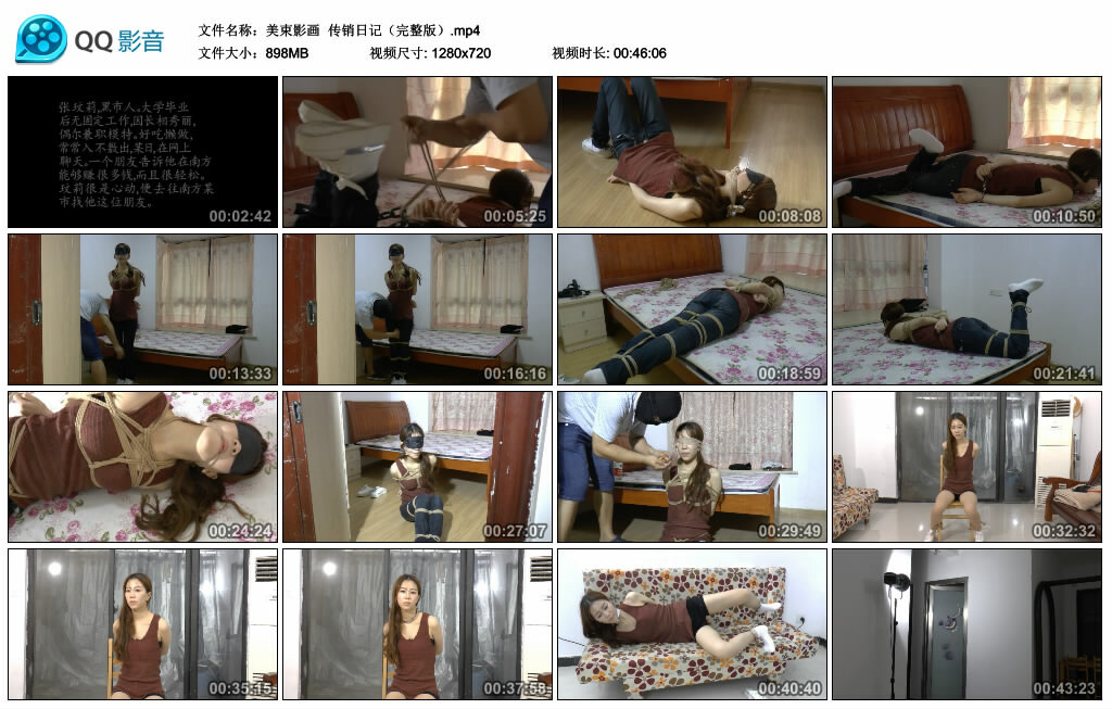 【美束影画】传销日记（完整版）_绳艺库视频下载