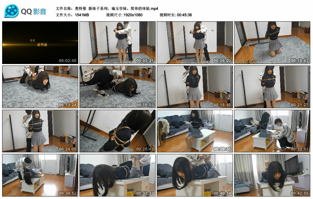 【奥特曼】新妹子系列，瑜玉学妹。简单的体验_绳艺库视频下载