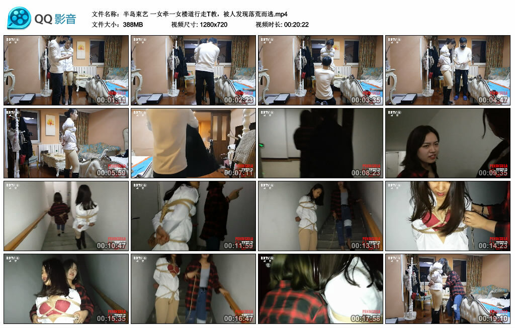 【半岛束艺】一女牵一女楼道行走T教，被人发现落荒而逃_绳艺库视频下载