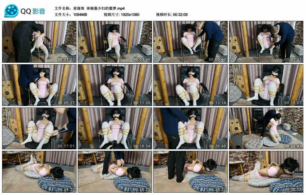 【束缘阁】体操服少妇的噩梦_绳艺库视频下载