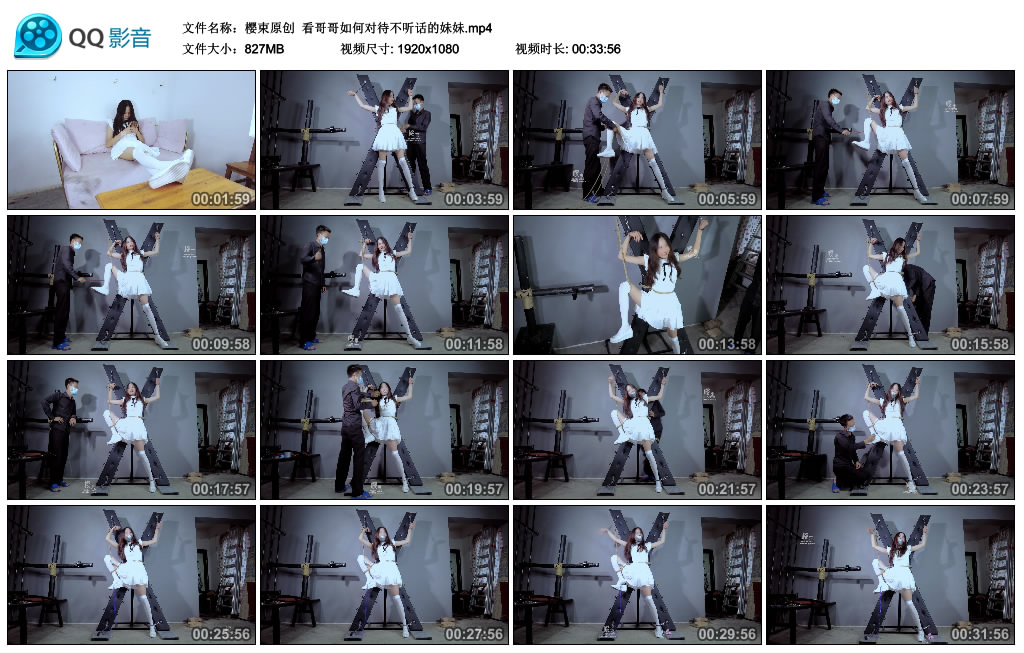 [樱束原创] 樱束原创 看哥哥如何对待不听话的妹妹_绳艺库视频下载