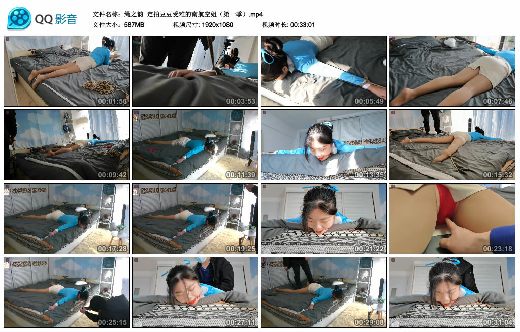 【绳之韵】定拍豆豆受难的南航空姐（第一季）_绳艺库视频下载