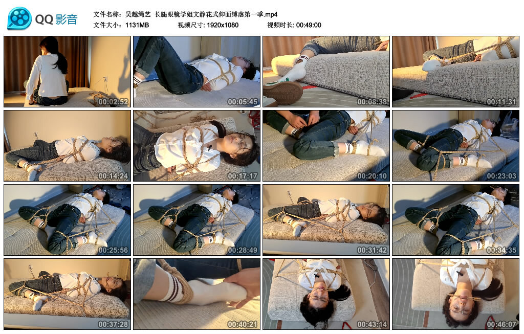 【吴越绳艺】长腿眼镜学姐文静花式仰面缚第一季_绳艺库视频下载