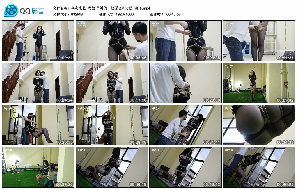 【半岛束艺】岛教 吊缚的一般原理和方法~海语_绳艺库视频下载