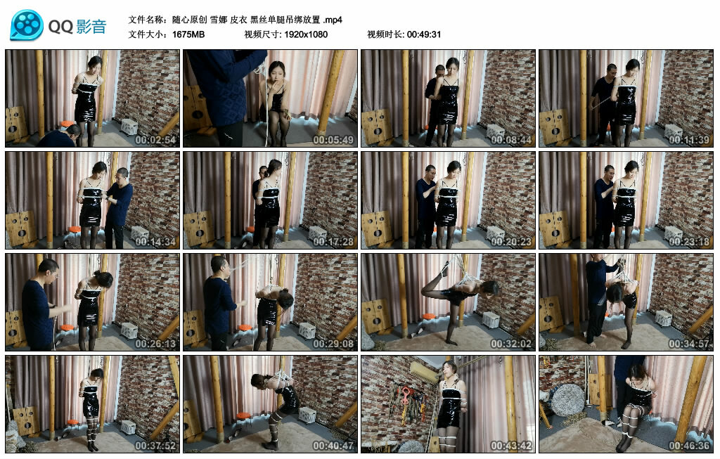 【随心原创】雪娜 皮衣 黑丝单腿吊绑放置_绳艺库视频下载