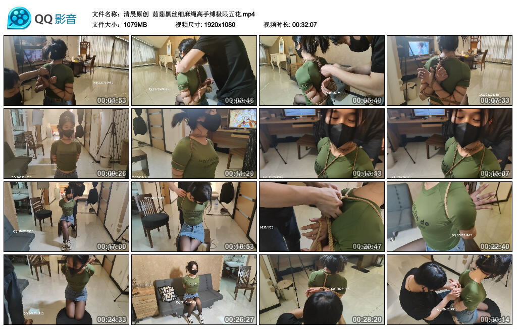 【清晨原创】茹茹黑丝细麻绳高手缚极限五花_绳艺库视频下载