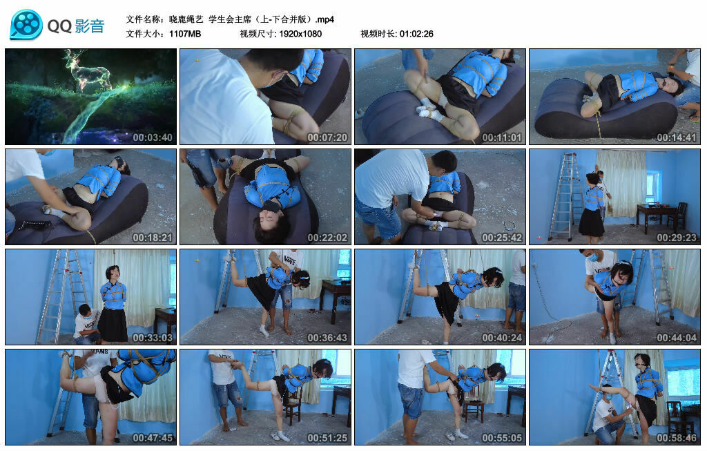 【晓鹿绳艺】学生会主席（上-下合并版）_绳艺库视频下载