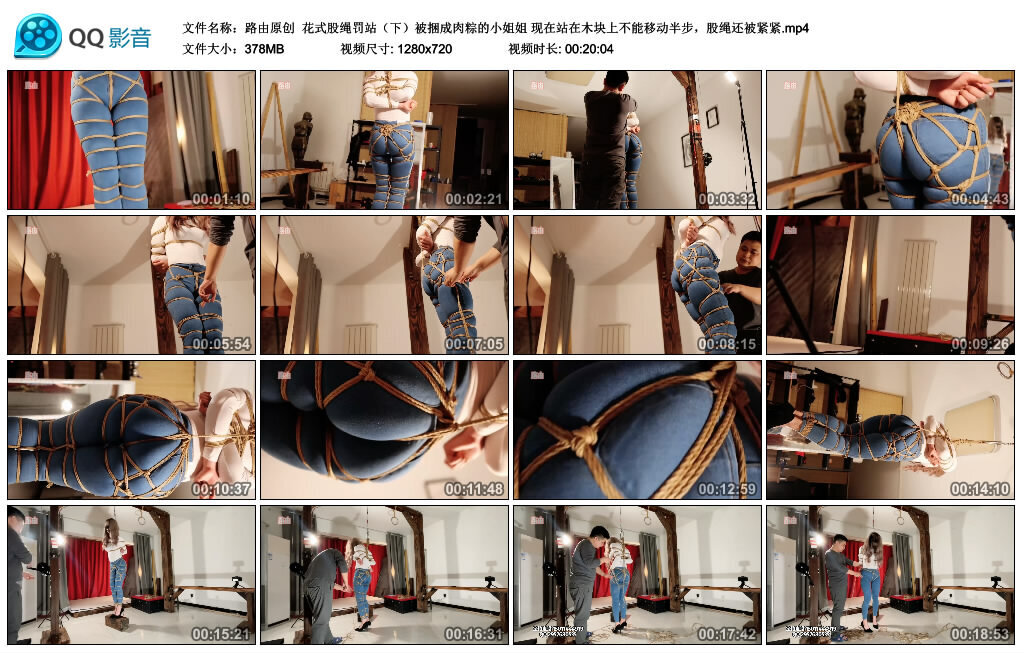 【路由原创】花式股绳罚站（下）_绳艺库视频下载
