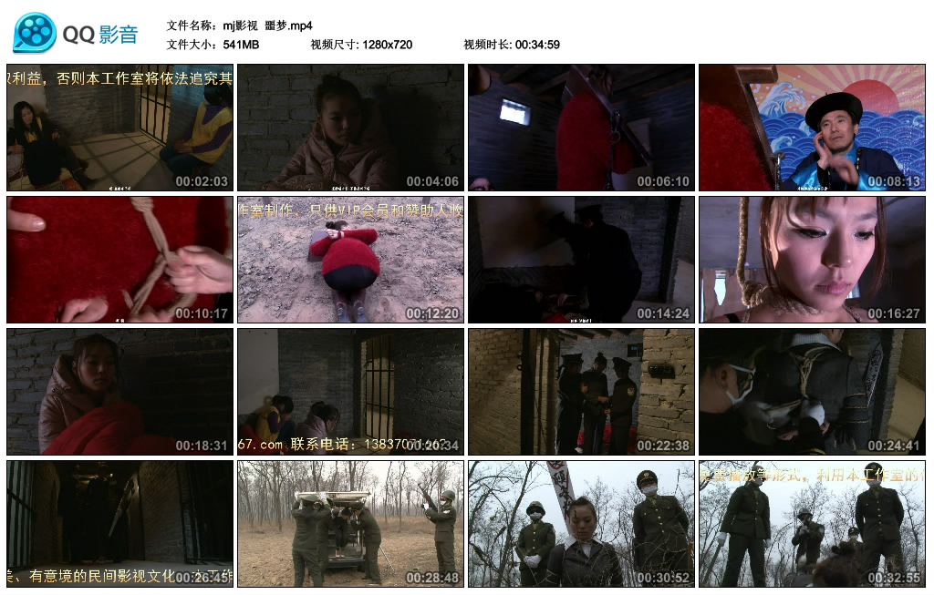 [MJ影视] 噩梦_绳艺库视频下载