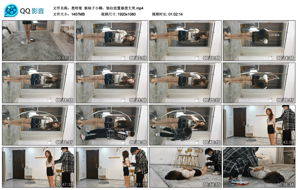 奥特曼 新妹子小椰，独自放置崩溃大哭_绳艺库视频下载