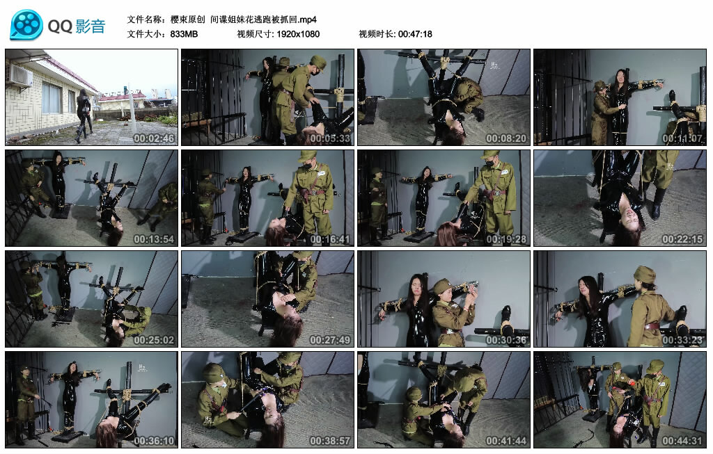 【樱束原创】间谍姐妹花逃跑被抓回_绳艺库视频下载