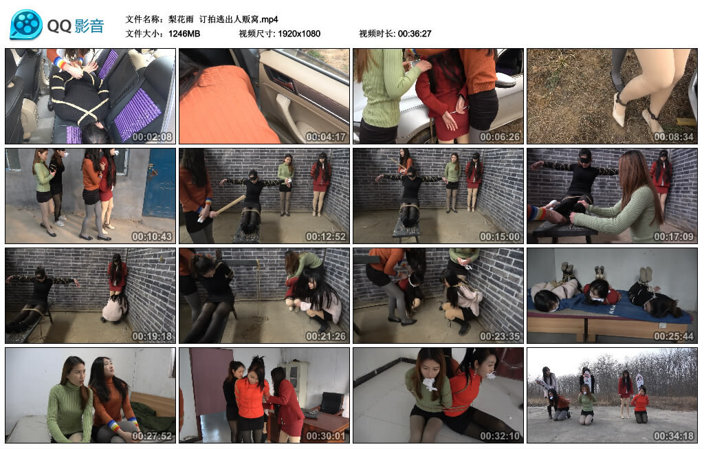 【梨花雨】订拍逃出人贩窝_绳艺库视频下载