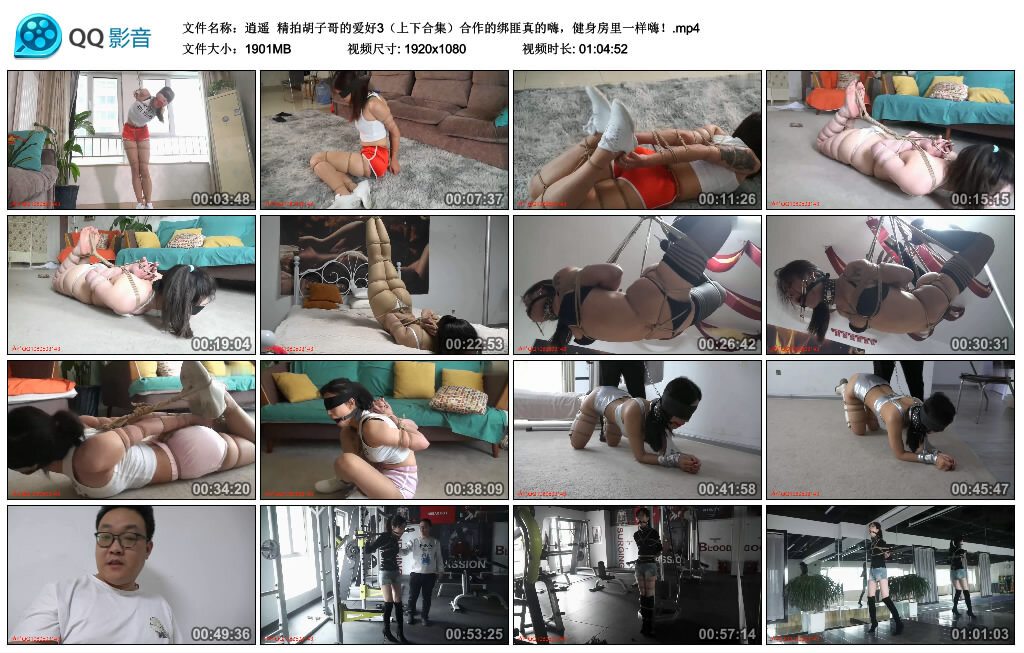 【逍遥】精拍胡子哥的爱好3（上下合集）_绳艺库视频下载