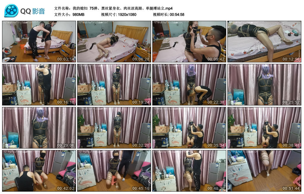 【我的媳妇】75弹、黑丝紧身衣、肉丝凉高跟、单腿缚站立_绳艺库视频下载